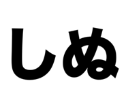 874533857