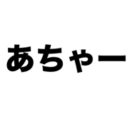 874533867