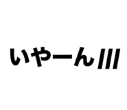 874533873