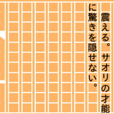 87464242