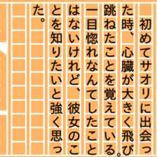 87464245
