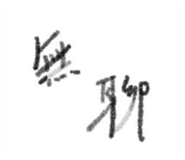 874811513