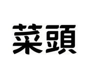 874814463