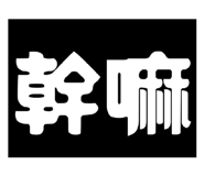 874817356