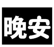 874817360