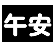 874817362