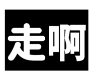 874817383