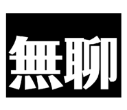 874817388