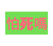874896918