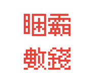 875365572
