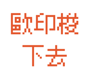 875365584