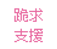 875366376