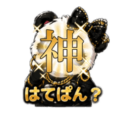 875424312