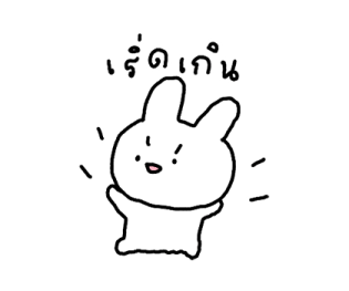 บันบัน บันนี่ ดูเดิ้ล 6