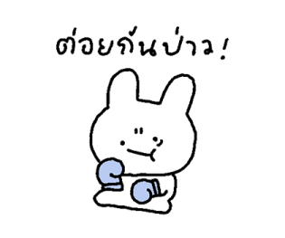 บันบัน บันนี่ ดูเดิ้ล 9