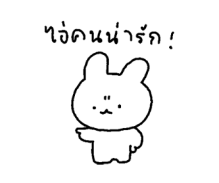 บันบัน บันนี่ ดูเดิ้ล 10