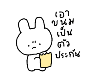 บันบัน บันนี่ ดูเดิ้ล 11