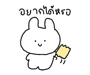 บันบัน บันนี่ ดูเดิ้ล 12