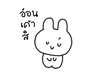 บันบัน บันนี่ ดูเดิ้ล 13
