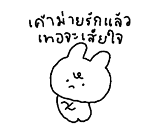บันบัน บันนี่ ดูเดิ้ล 15