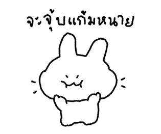 บันบัน บันนี่ ดูเดิ้ล 19