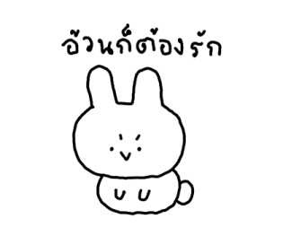 บันบัน บันนี่ ดูเดิ้ล 22