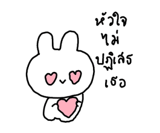 บันบัน บันนี่ ดูเดิ้ล 28