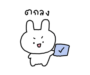 บันบัน บันนี่ ดูเดิ้ล 29