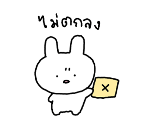 บันบัน บันนี่ ดูเดิ้ล 30