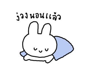 บันบัน บันนี่ ดูเดิ้ล 34