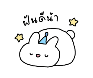 บันบัน บันนี่ ดูเดิ้ล 40
