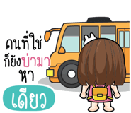 875736838