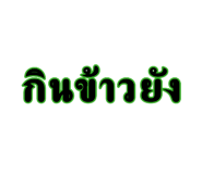 876205384