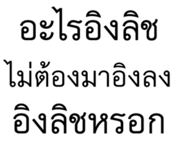 วอดส์ คนไทยคุยอะไรกัน 7