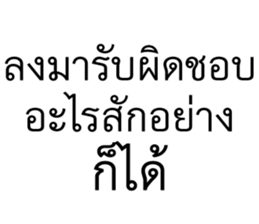 วอดส์ คนไทยคุยอะไรกัน 15