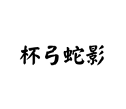 876219313