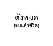876608528