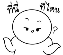 เปาเปา ปากแซ่บ : คำฮิต เวอร์2 6