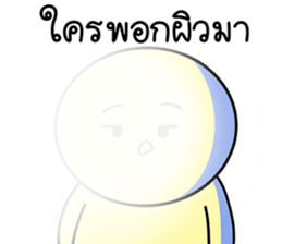 เปาเปา ปากแซ่บ : คำฮิต เวอร์2 9