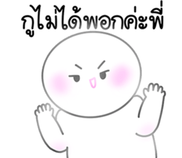 เปาเปา ปากแซ่บ : คำฮิต เวอร์2 10