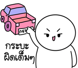 เปาเปา ปากแซ่บ : คำฮิต เวอร์2 11