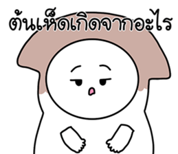 เปาเปา ปากแซ่บ : คำฮิต เวอร์2 13