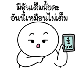 เปาเปา ปากแซ่บ : คำฮิต เวอร์2 14