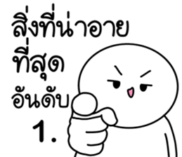 เปาเปา ปากแซ่บ : คำฮิต เวอร์2 15