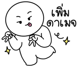 เปาเปา ปากแซ่บ : คำฮิต เวอร์2 16