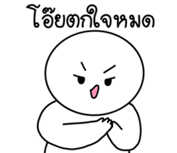เปาเปา ปากแซ่บ : คำฮิต เวอร์2 17