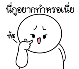 เปาเปา ปากแซ่บ : คำฮิต เวอร์2 21