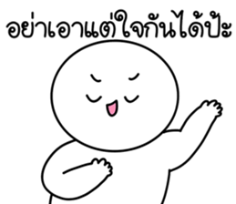 เปาเปา ปากแซ่บ : คำฮิต เวอร์2 22