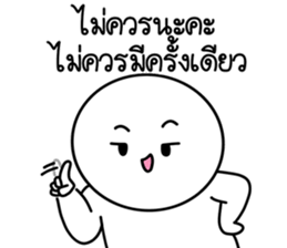 เปาเปา ปากแซ่บ : คำฮิต เวอร์2 25