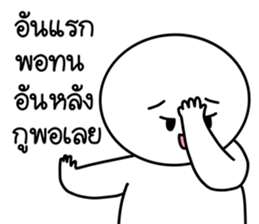เปาเปา ปากแซ่บ : คำฮิต เวอร์2 27